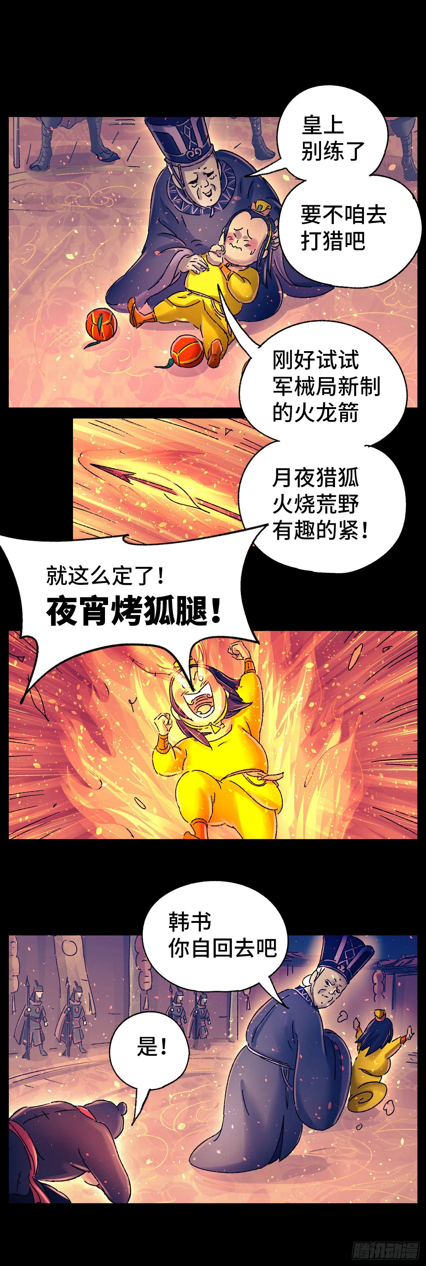 第十九戏3