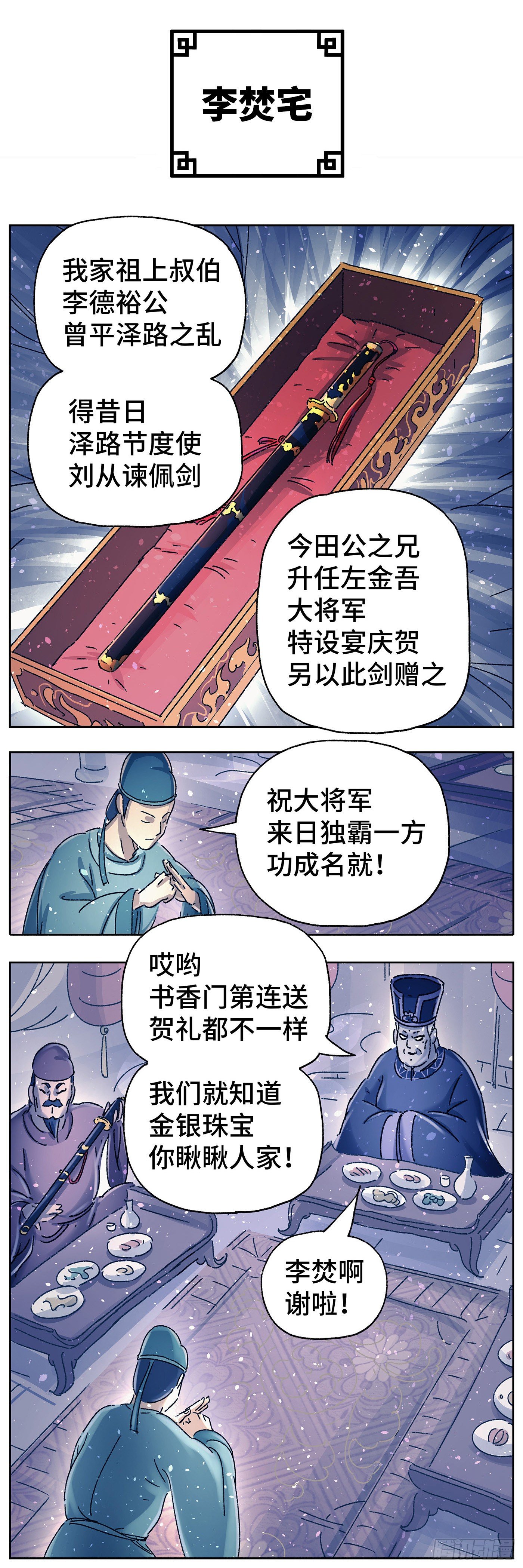 第二十四戏1