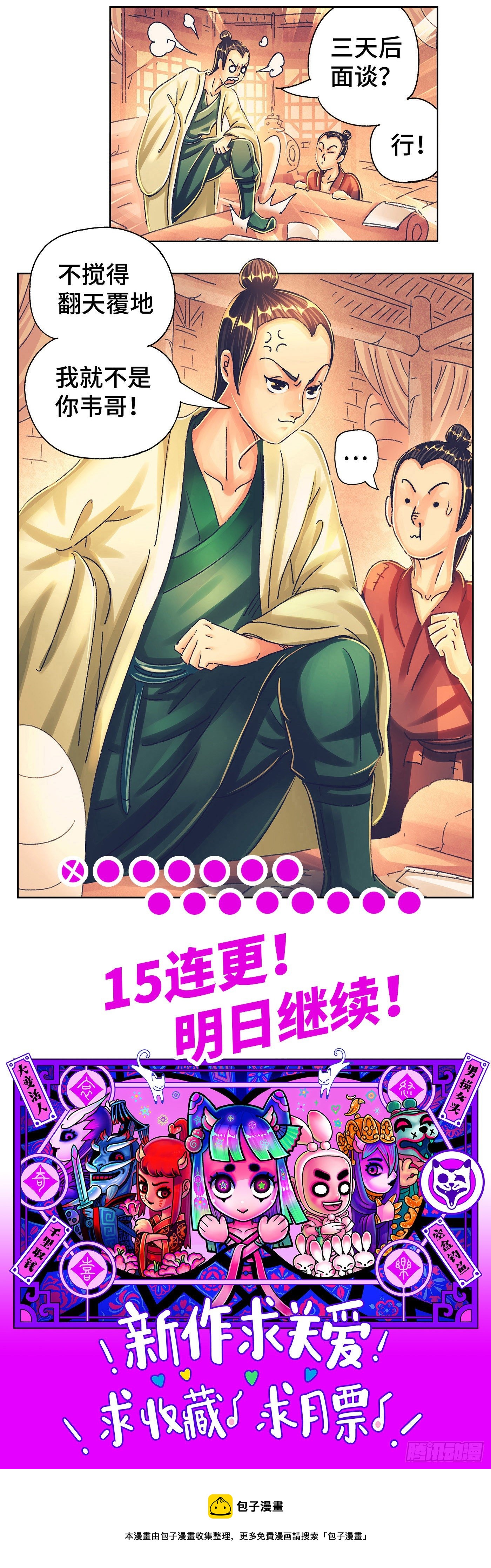 第一戏30