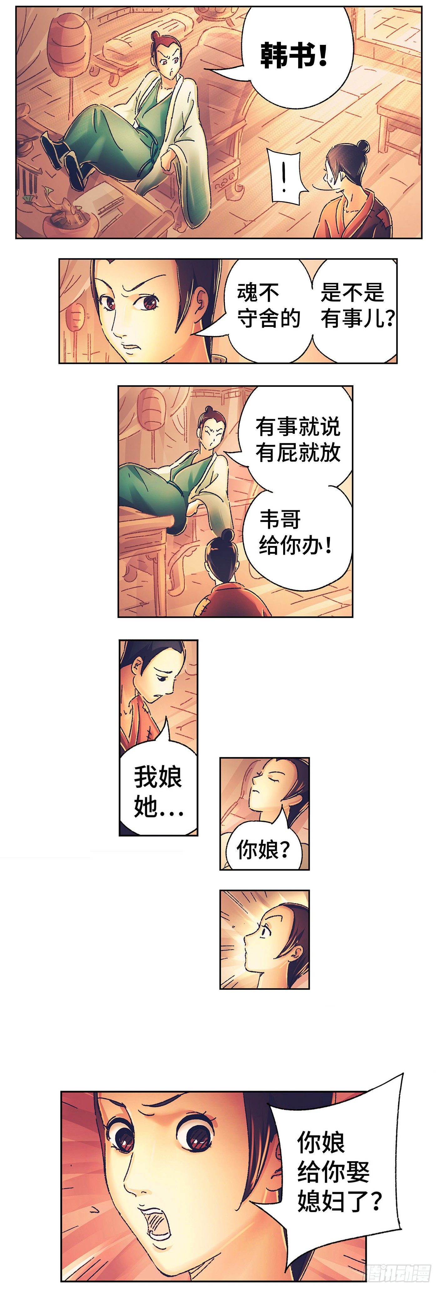 第一戏13