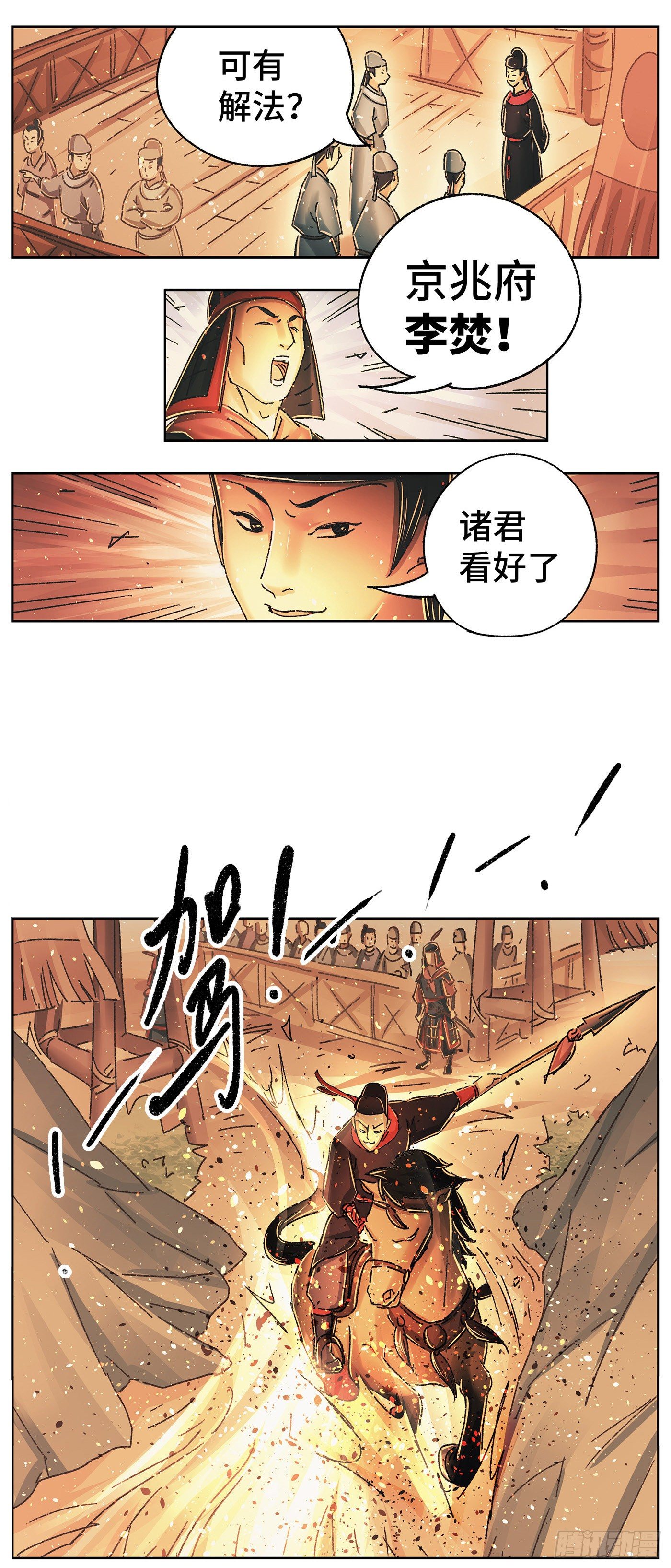 第十一戏7