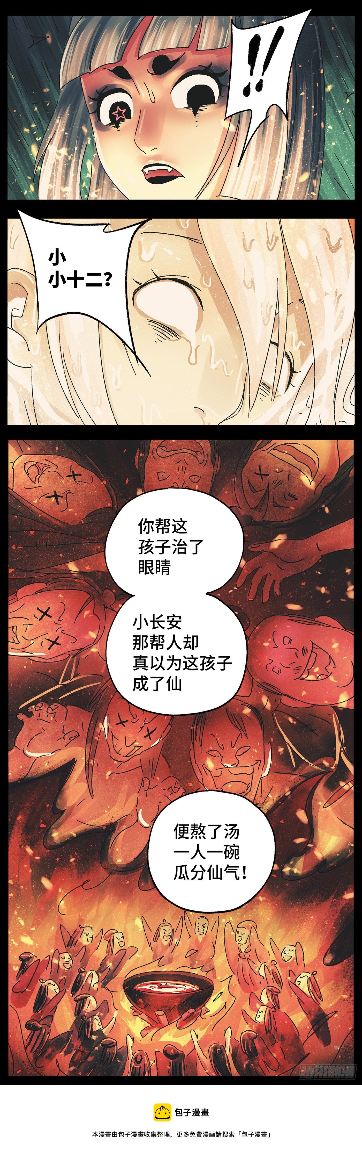 第四十二戏20
