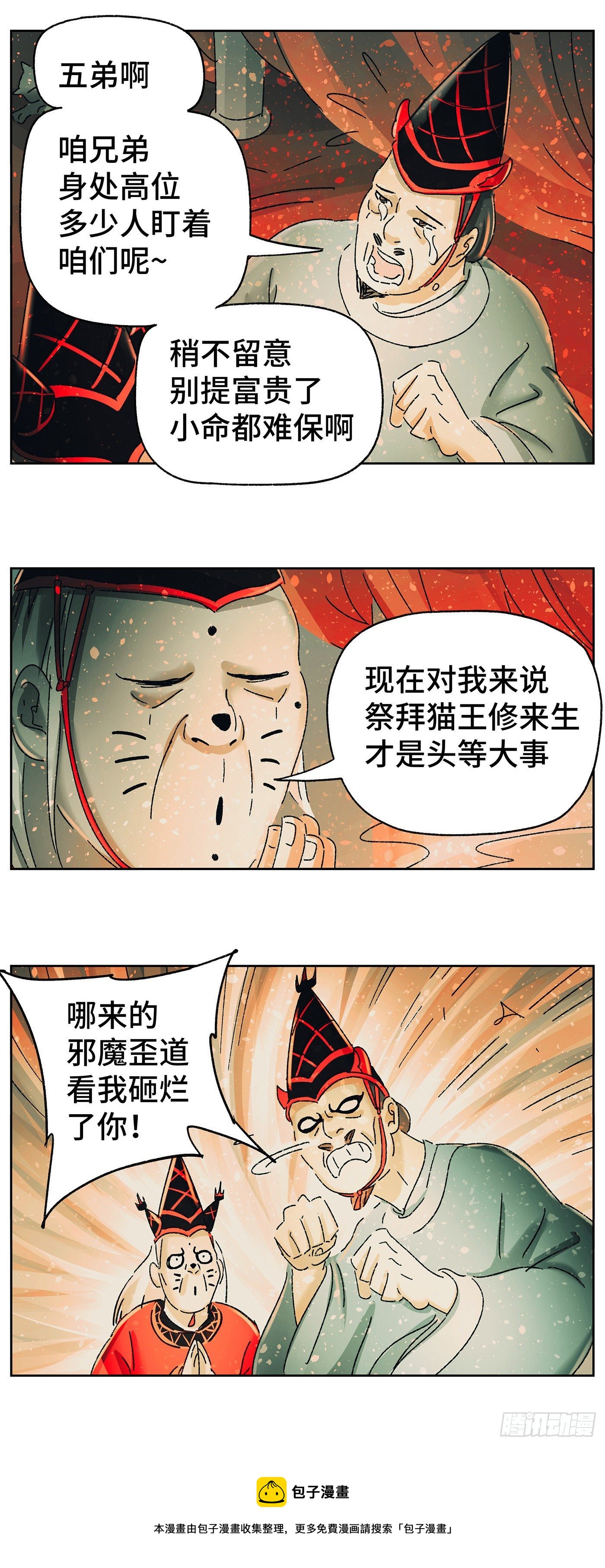 第四十六戏4