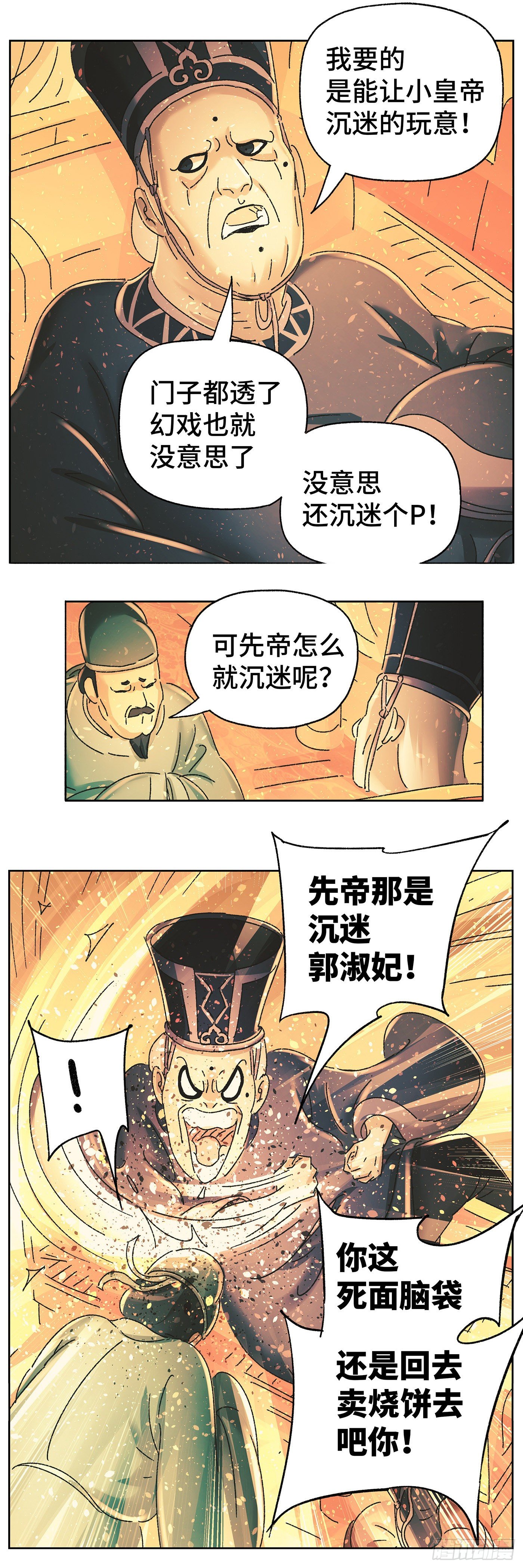 第四十四戏7