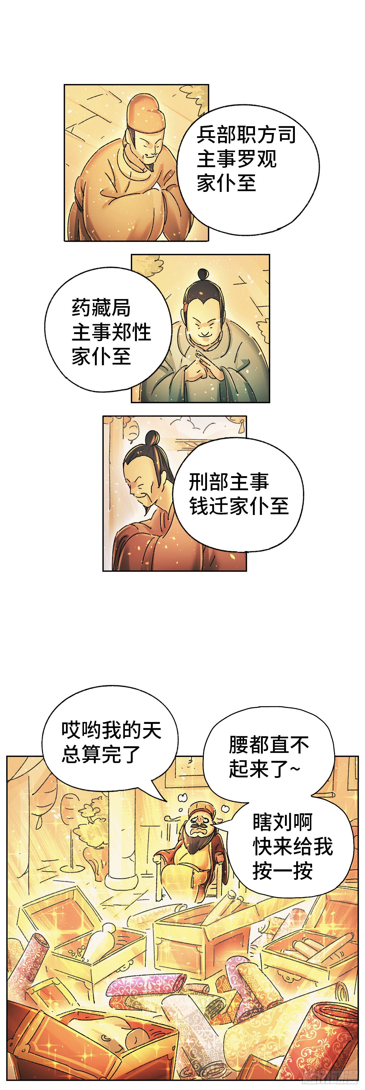 第十六戏6