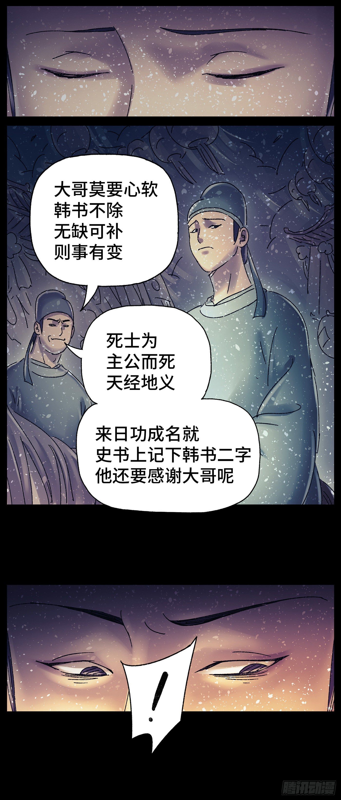 第二十八戏8