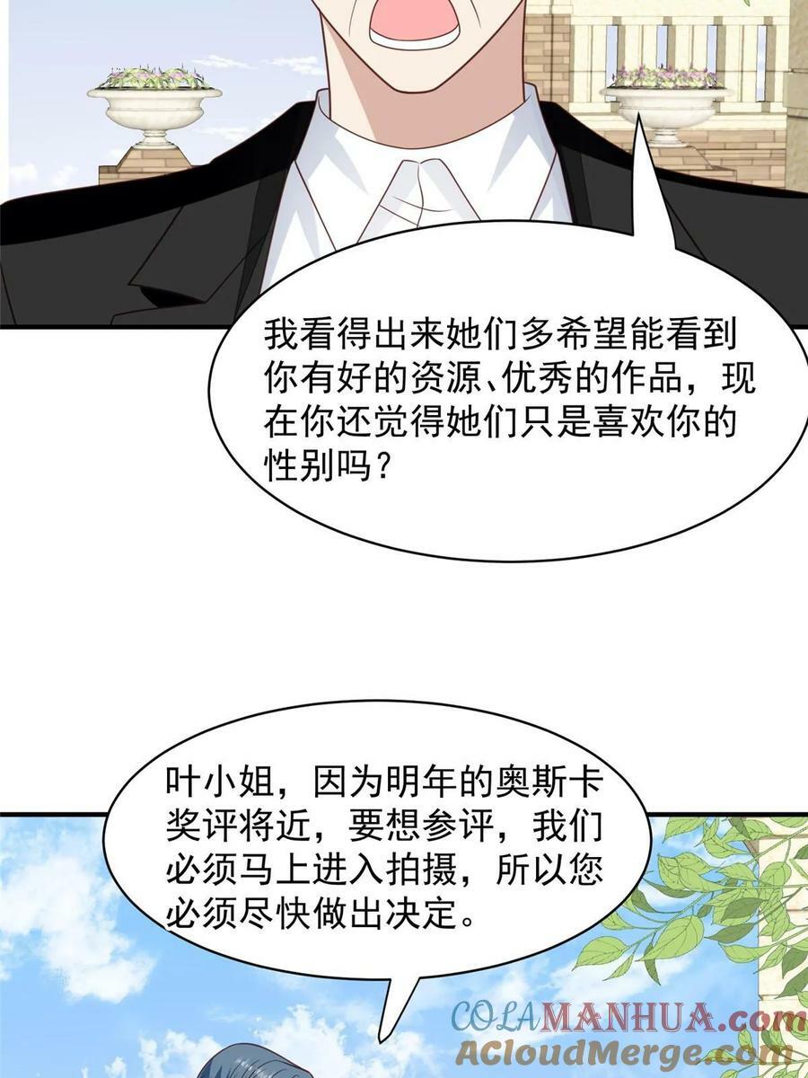 196 最好的道歉方式12