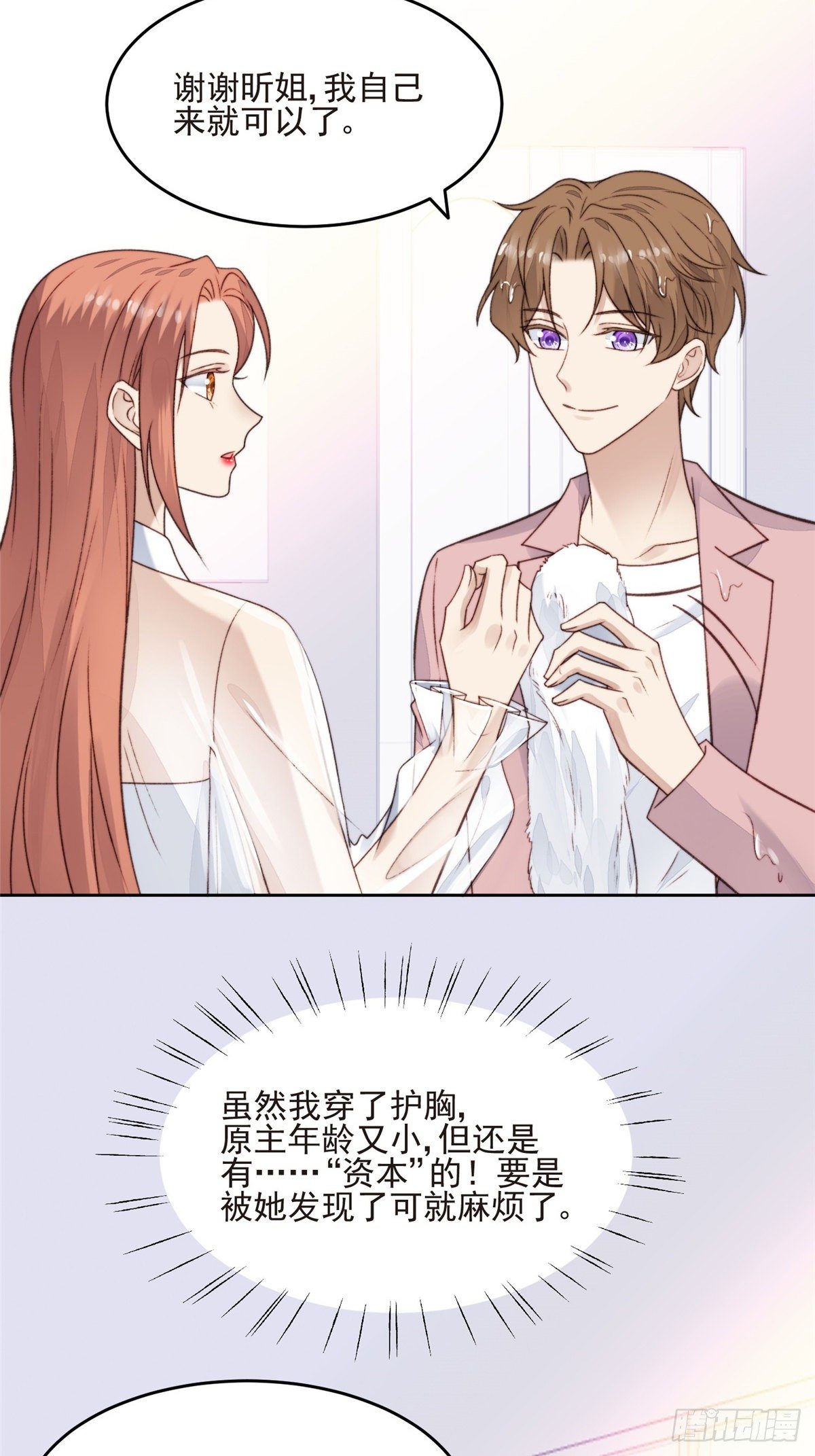 25 装晕等亲被抓包14