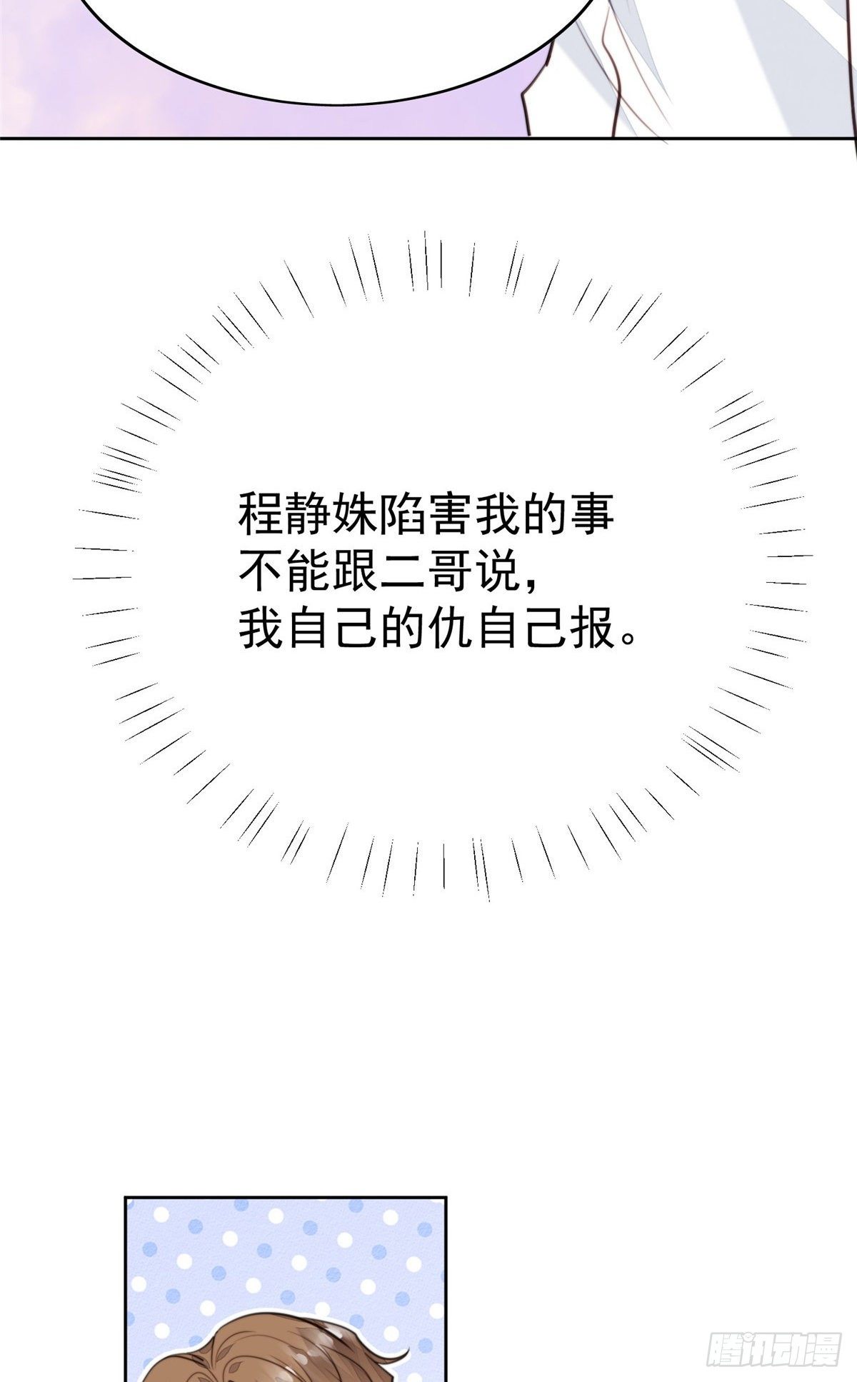 23 宸昕cp雄起5