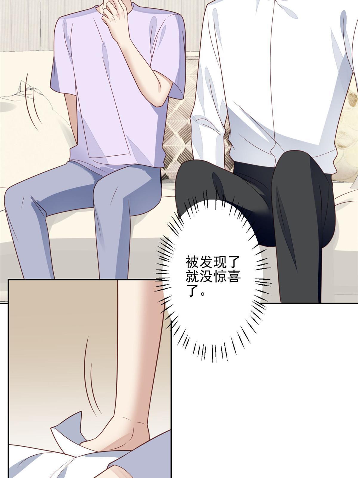 132 羡羡你有事瞒着我20