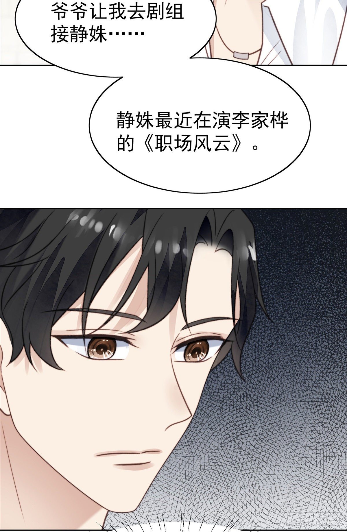 14 女神设计封杀叶羡？！6