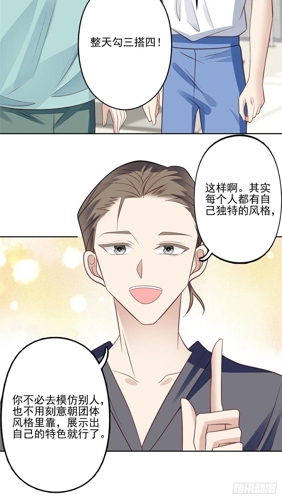 86 担心碰上5