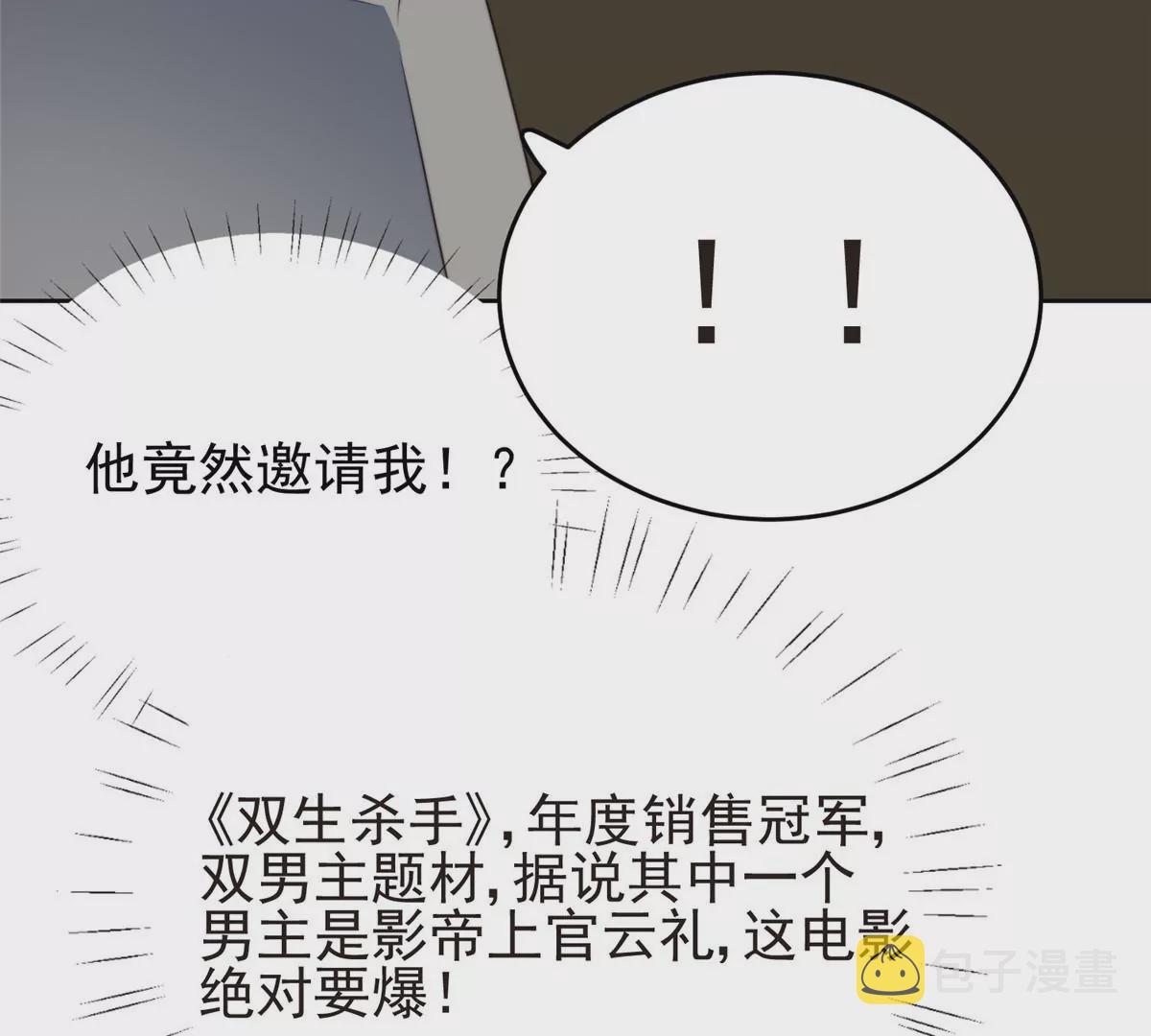 64 导演邀约7