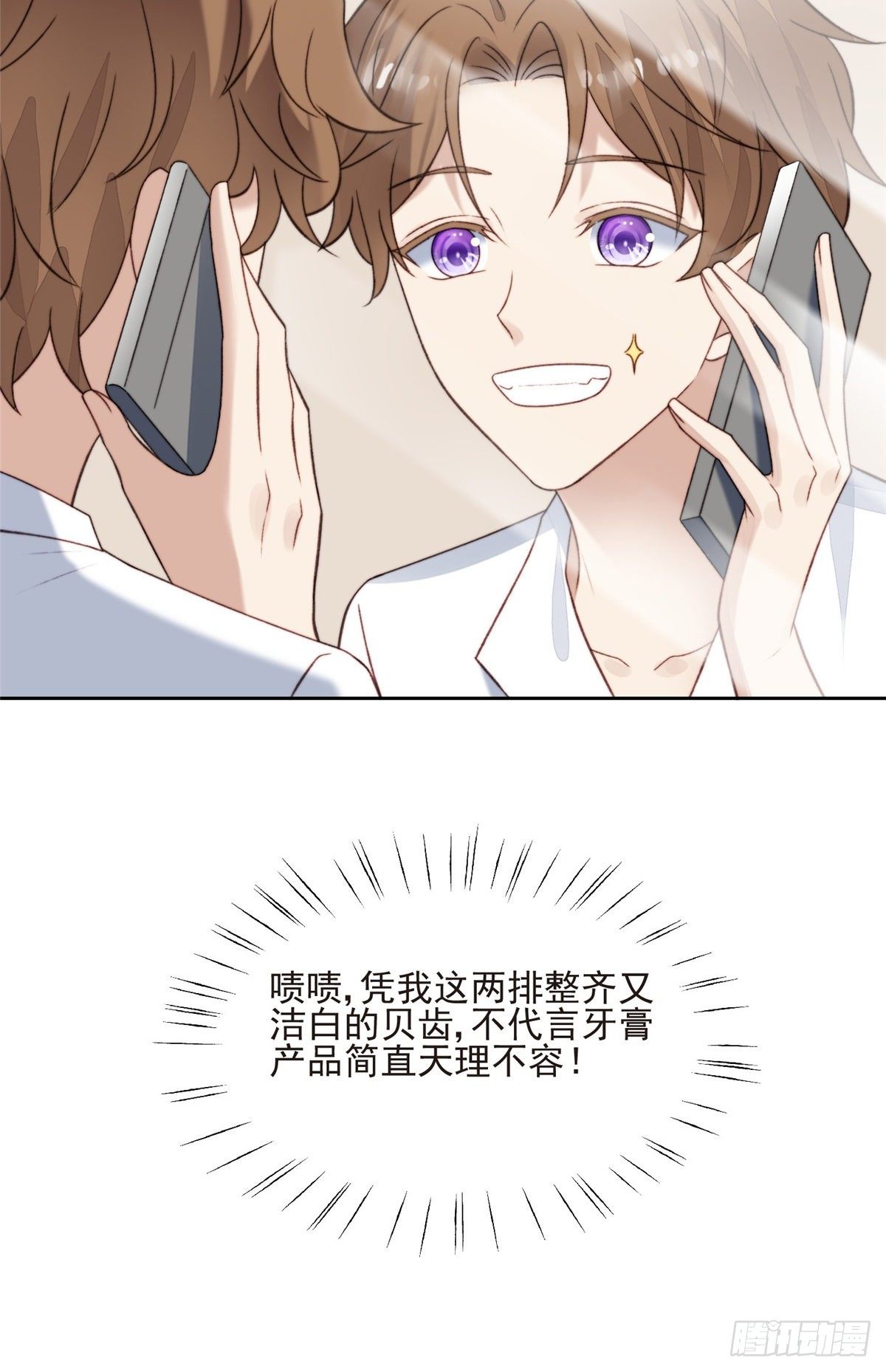 24 被女神疯狂追求2
