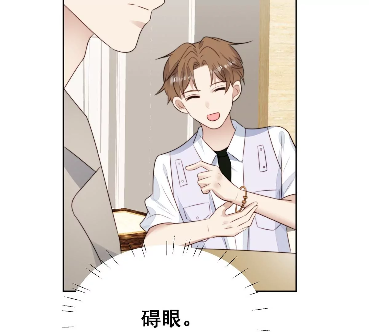61 邻居竟然是薄总23