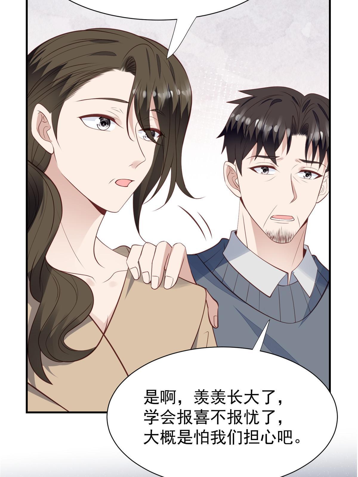 175 我是真的很喜欢他28