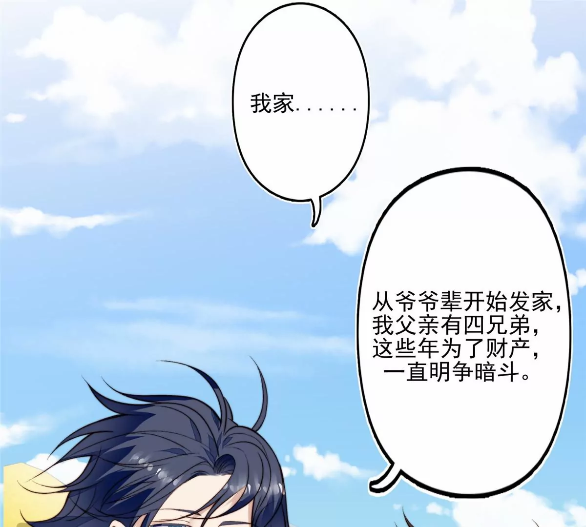 80 出柜？3