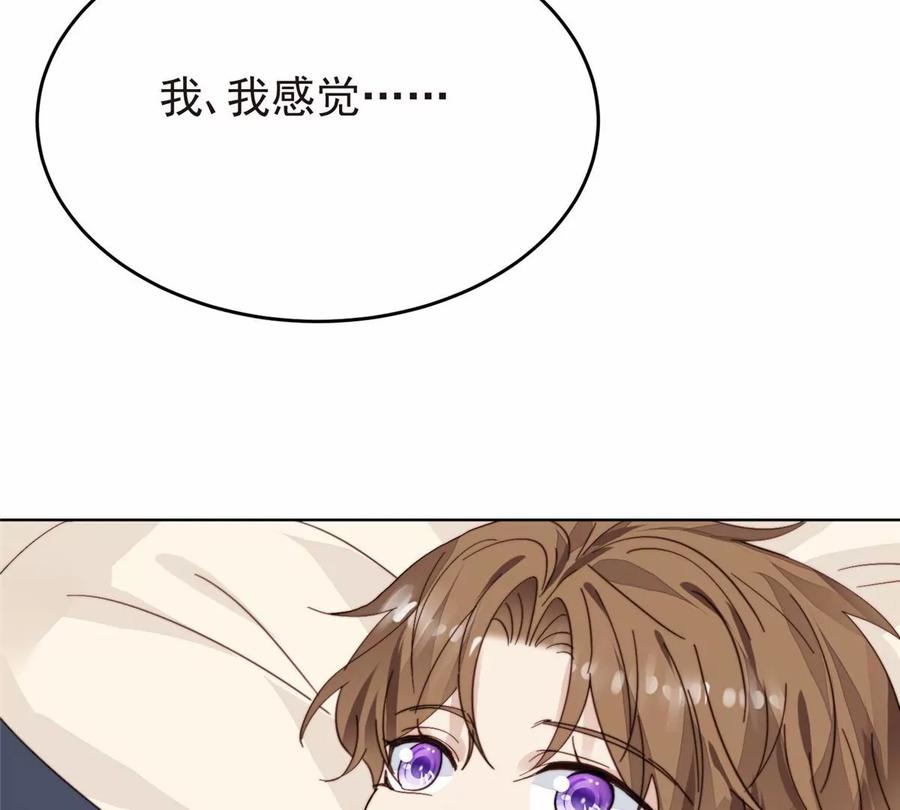 68 薄总的秘密情人67