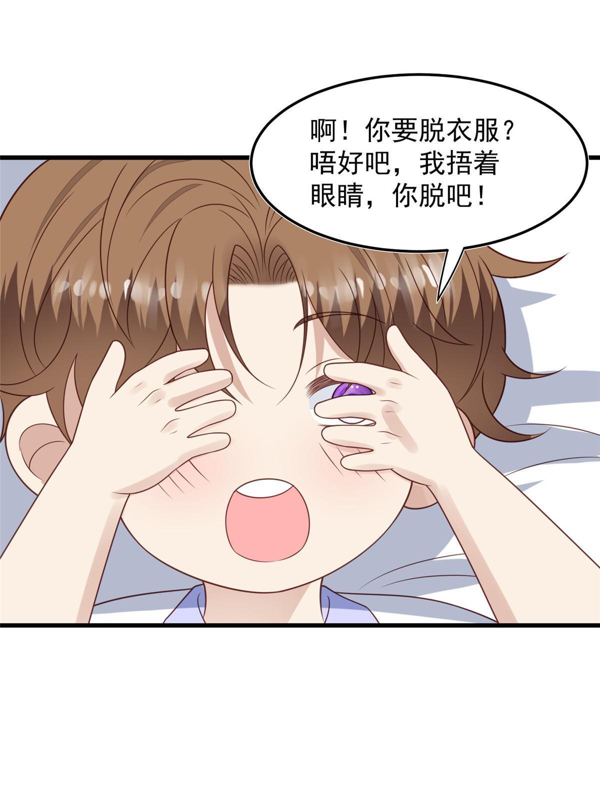 147 我可以脱衣服吗20