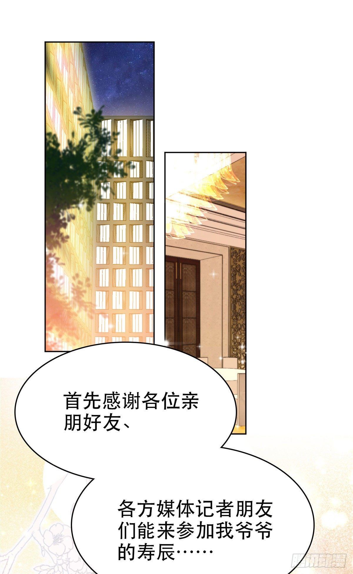 06 当着总裁打瞌睡18