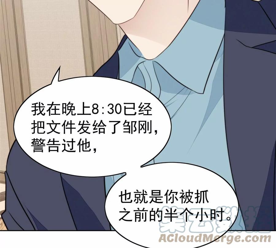 68 薄总的秘密情人39