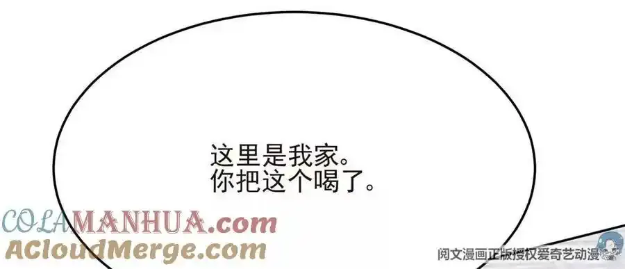 42 我和薄总睡了？80