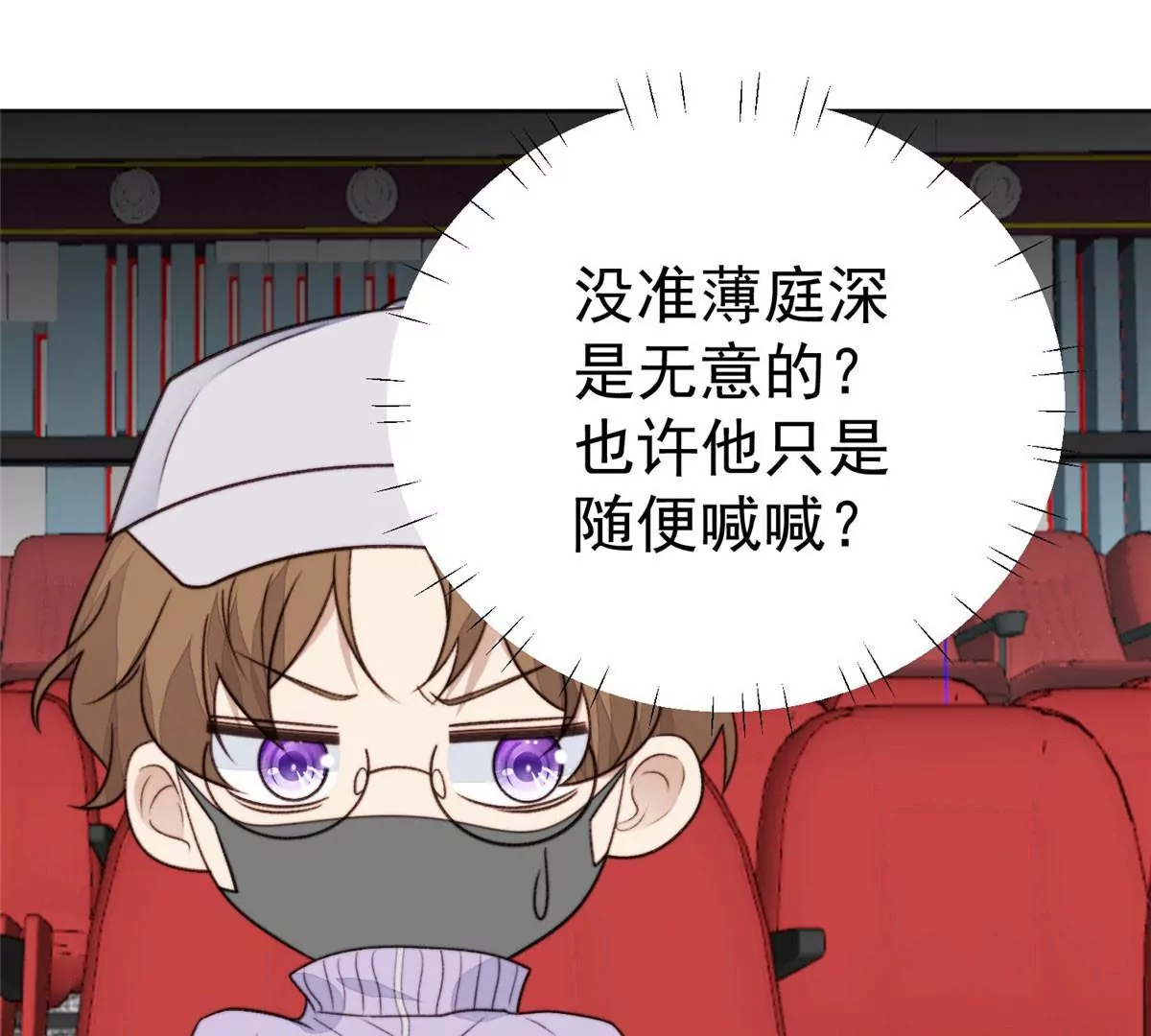 49 醋味薄总的发怒3