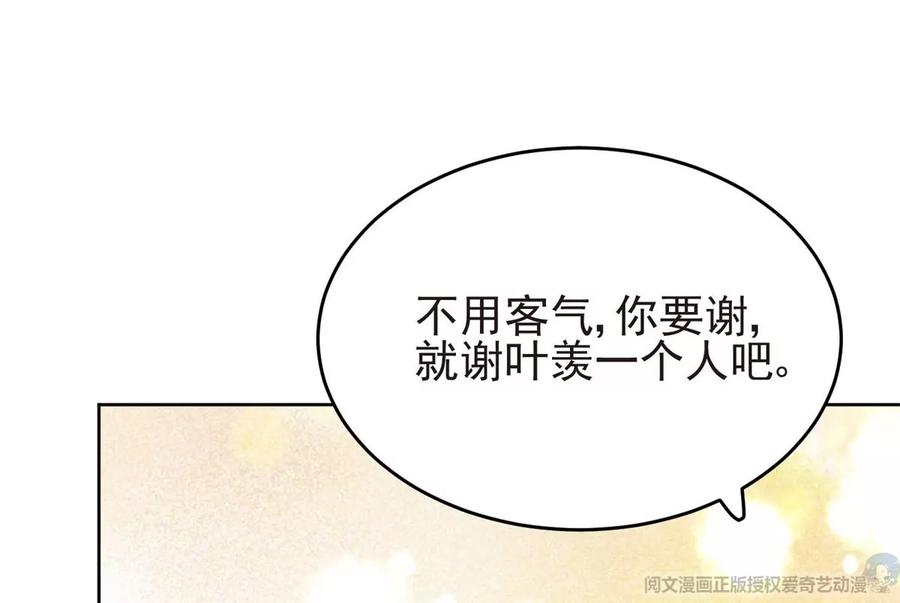 69 情敌来袭34