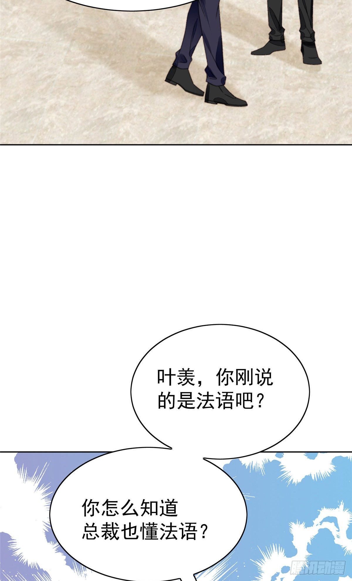 16 总裁的心思真难猜19