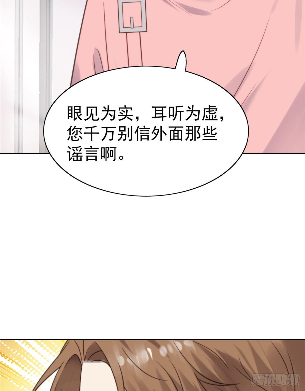 12 旷世孽缘4