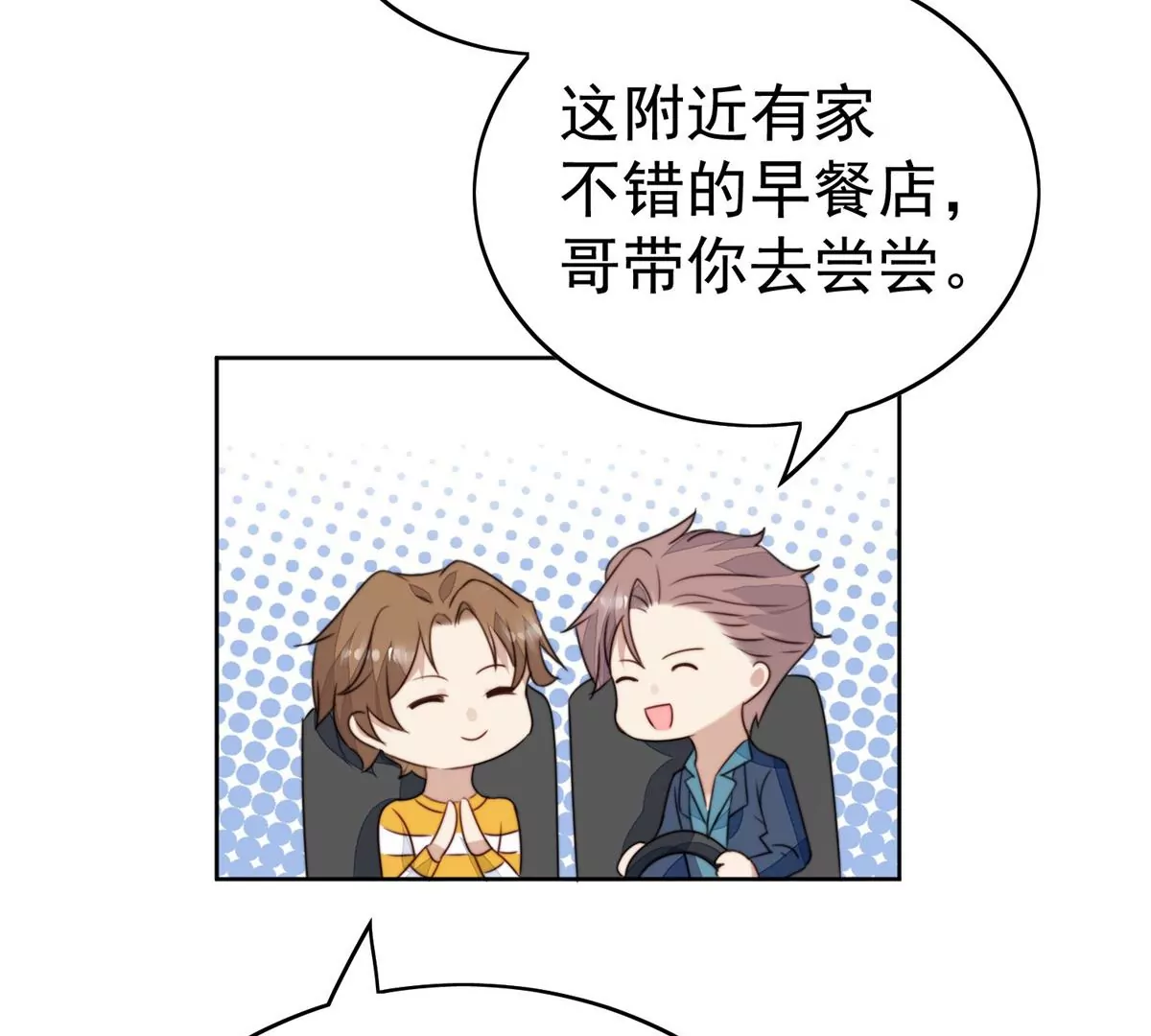 61 邻居竟然是薄总57