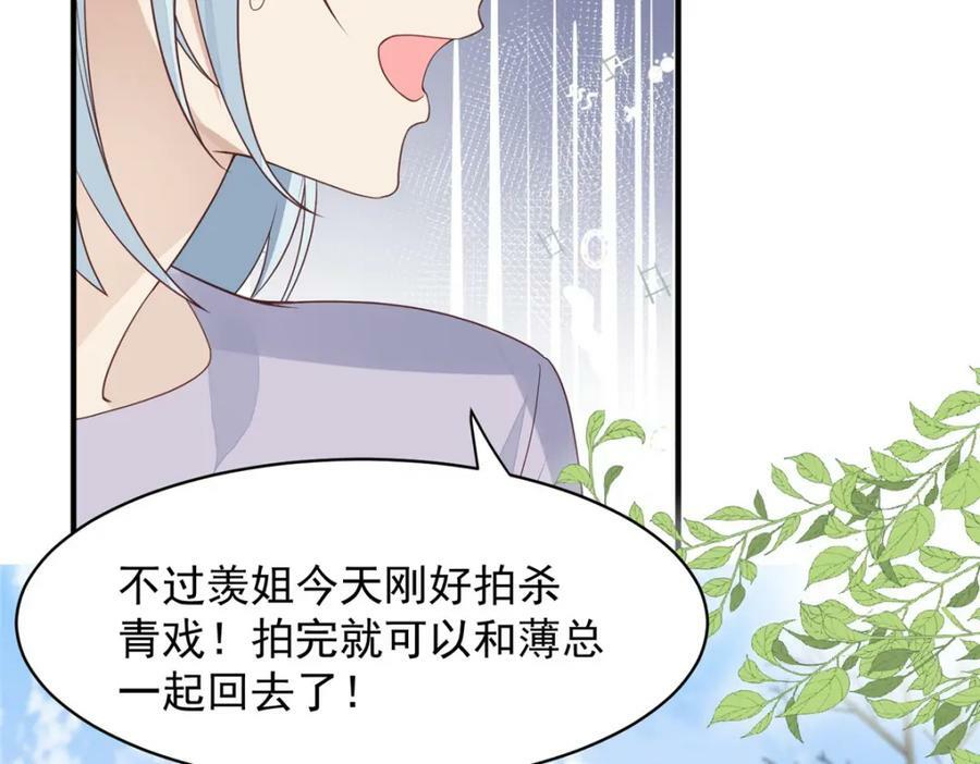 197 属于我一个人的羡羡11