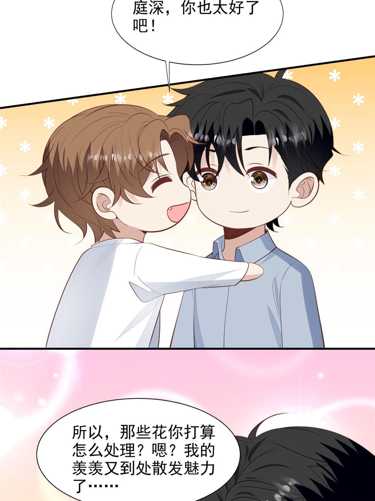 140 薄总又吃醋啦8