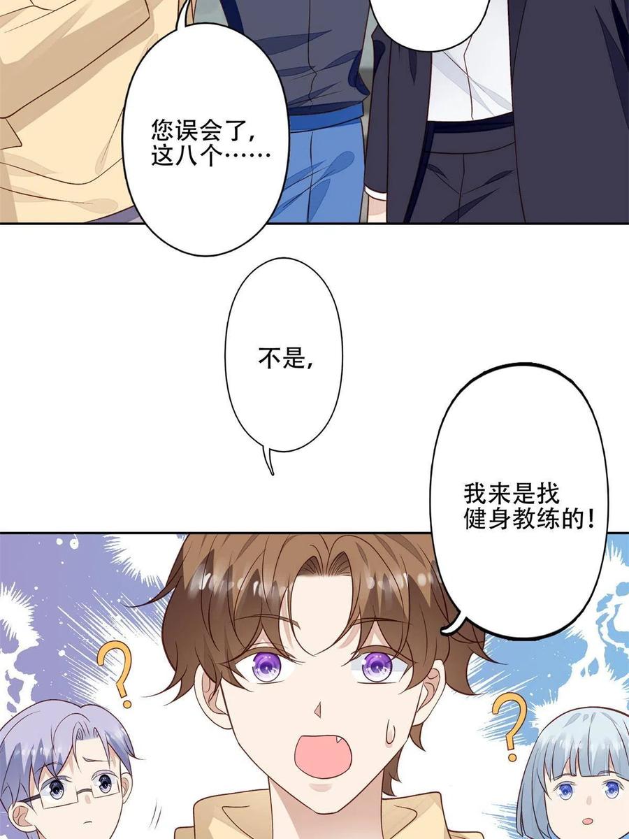 102 你来找健身教练？33