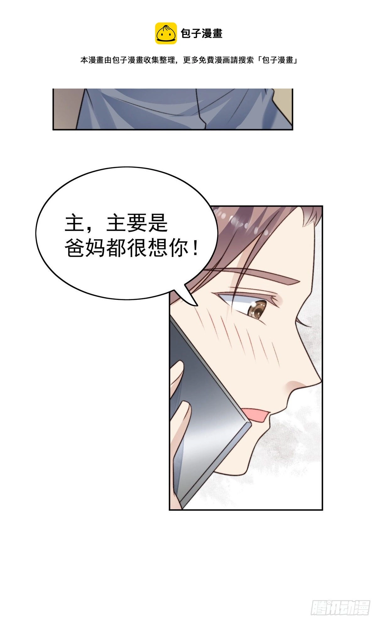 36 薄总的温柔39