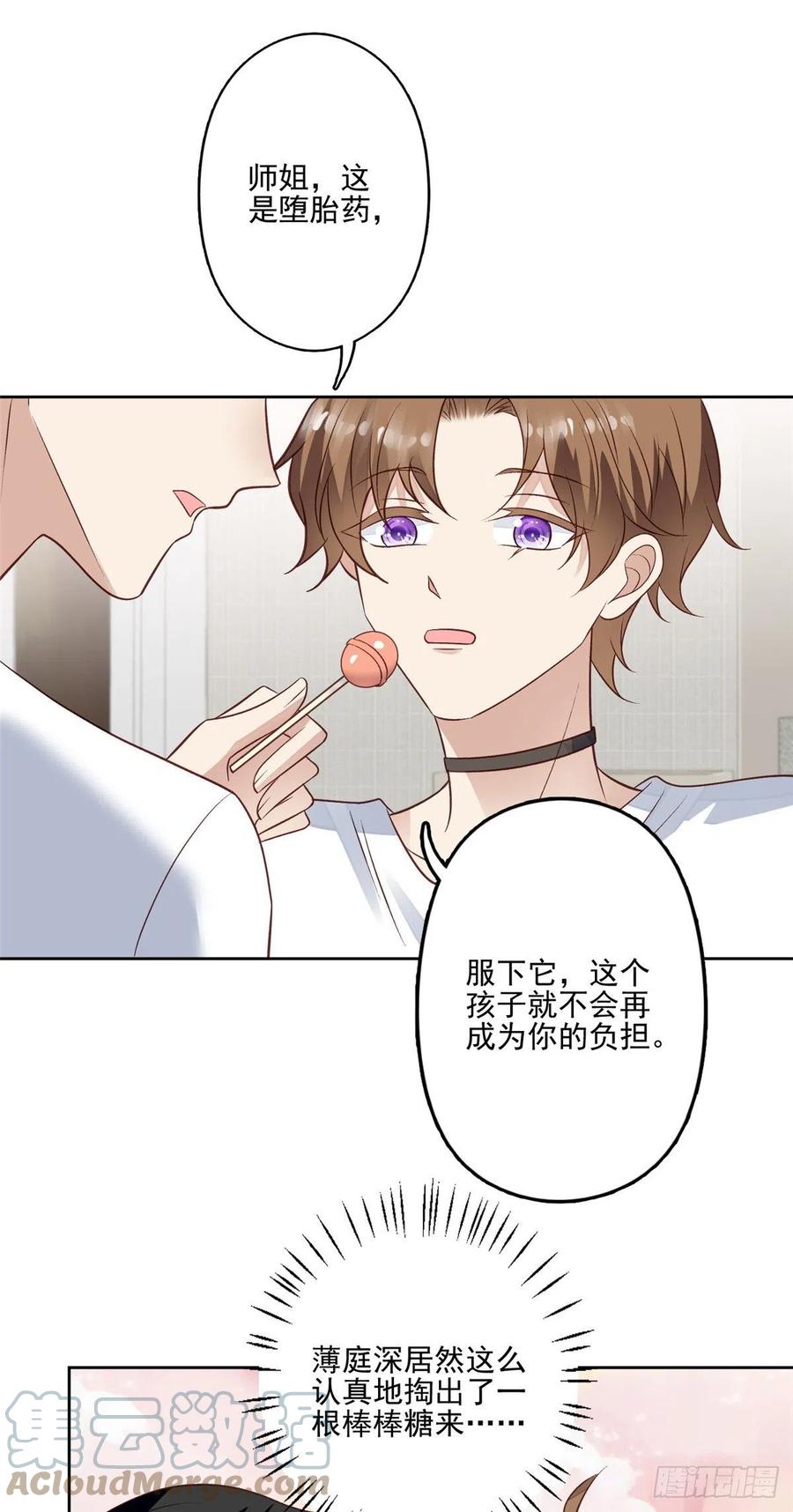 94 薄总的言传身教14