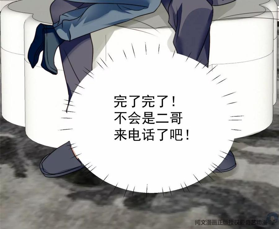 77 二哥来了76