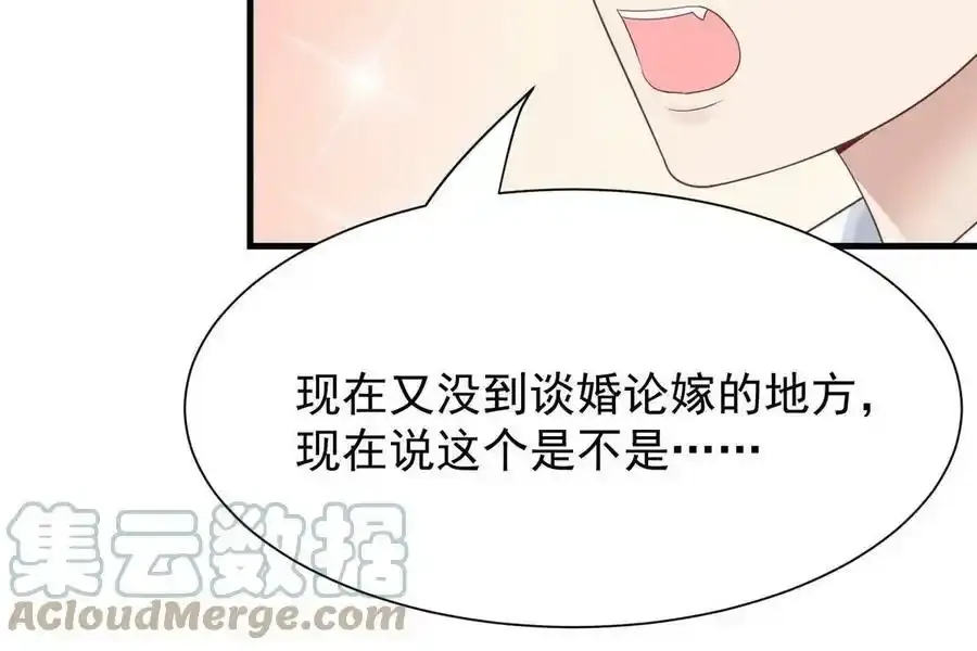179 同意在一起啦15