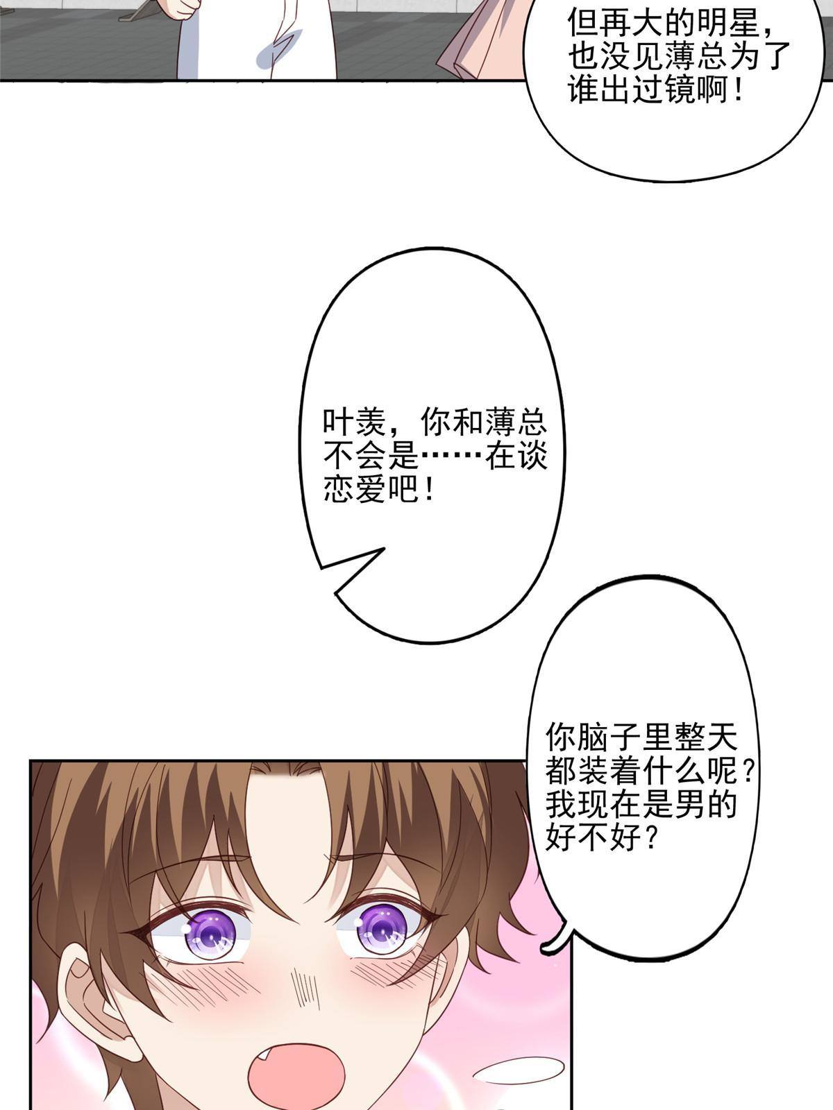 114 被发现恋爱了？13