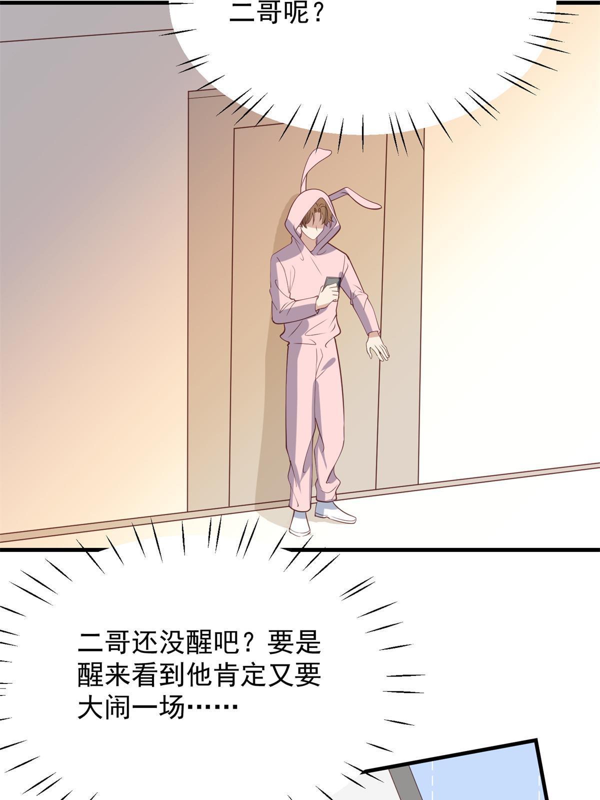 176 薄总来提亲了？25