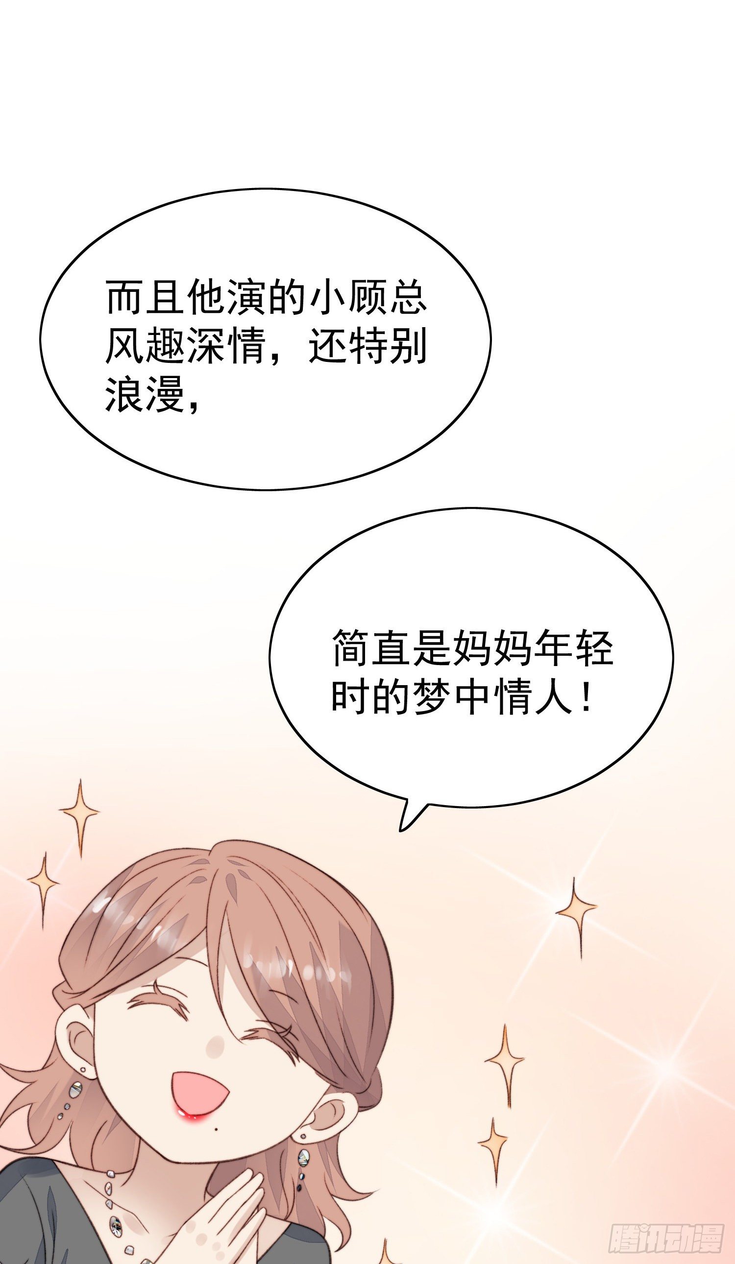 26 叶羡喜欢男人？31