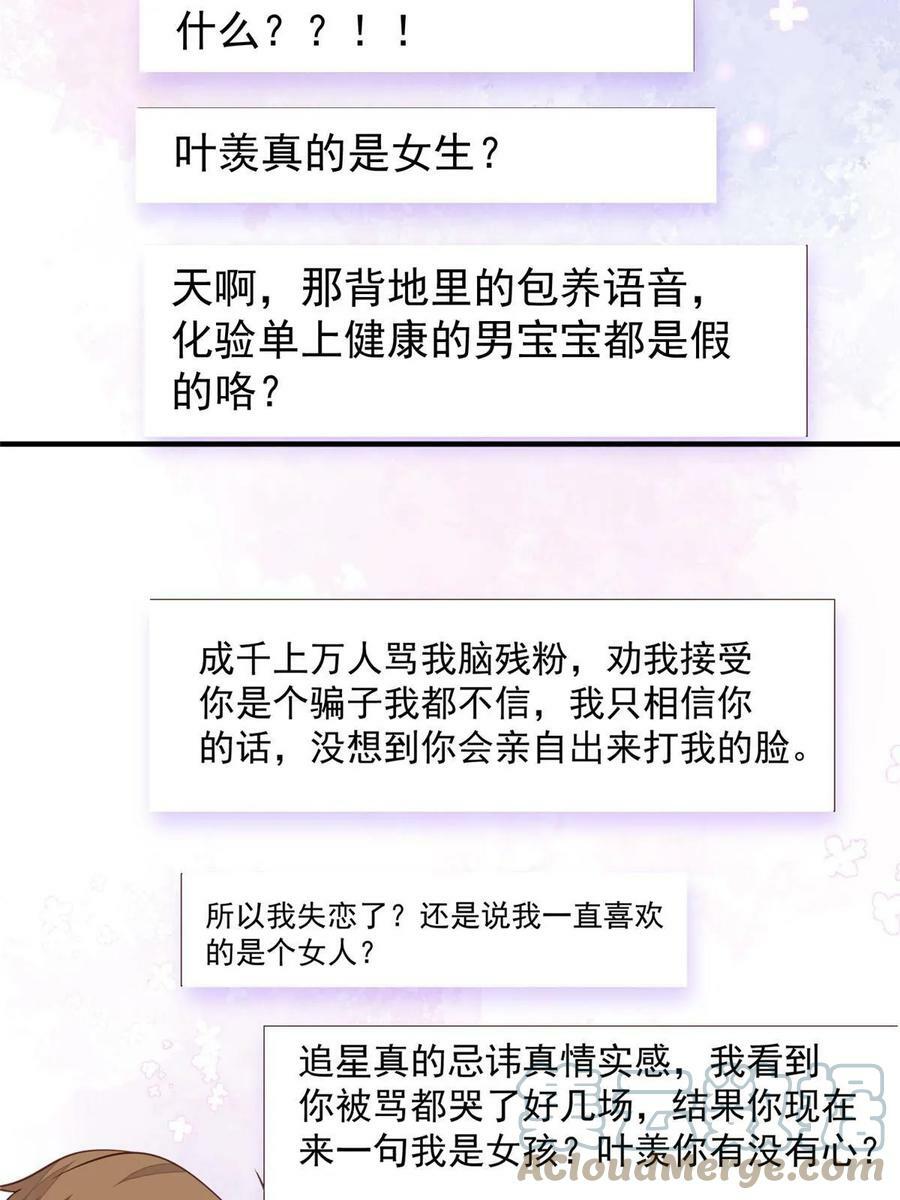 193 她竟然是叶家的千金18