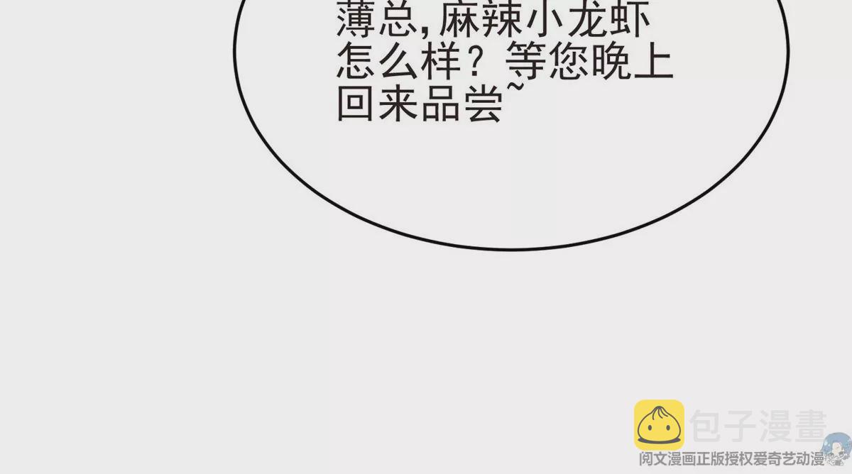 71 薄总的小草莓76