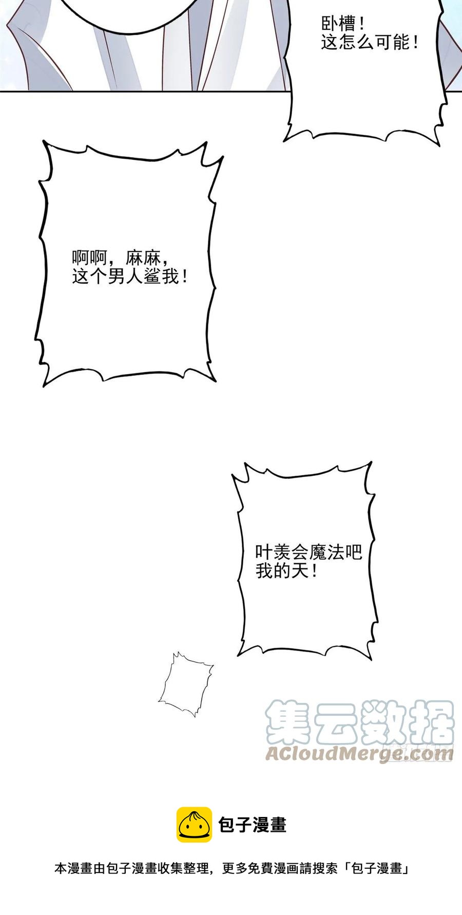 89 魅惑叶羡24