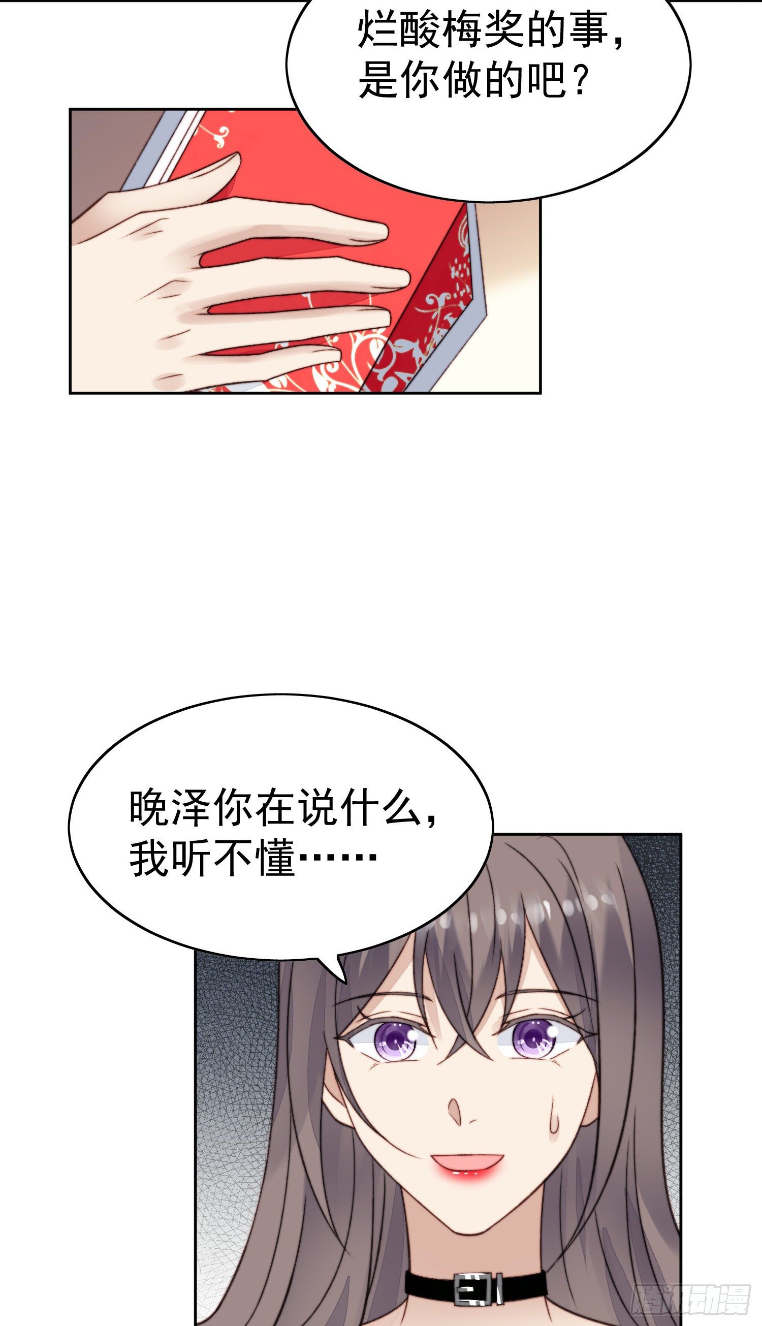 26 叶羡喜欢男人？2