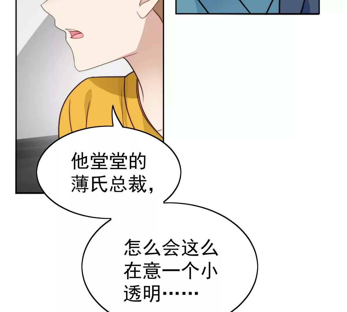 61 邻居竟然是薄总47