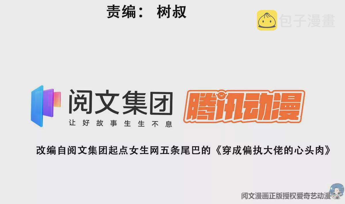 47 叶羡被包养了？2