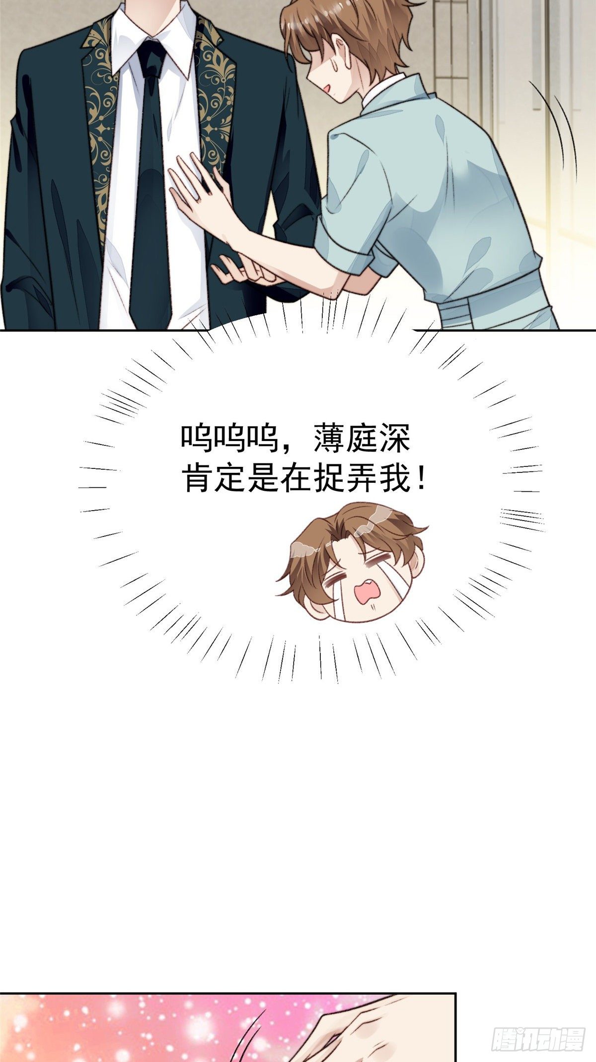 30 薄总的手摸起来真舒服28