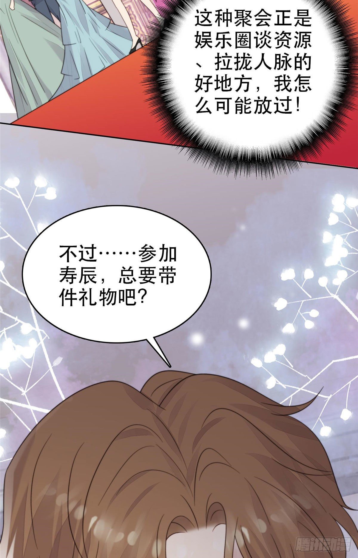 03 宠妹狂魔叶绍文21
