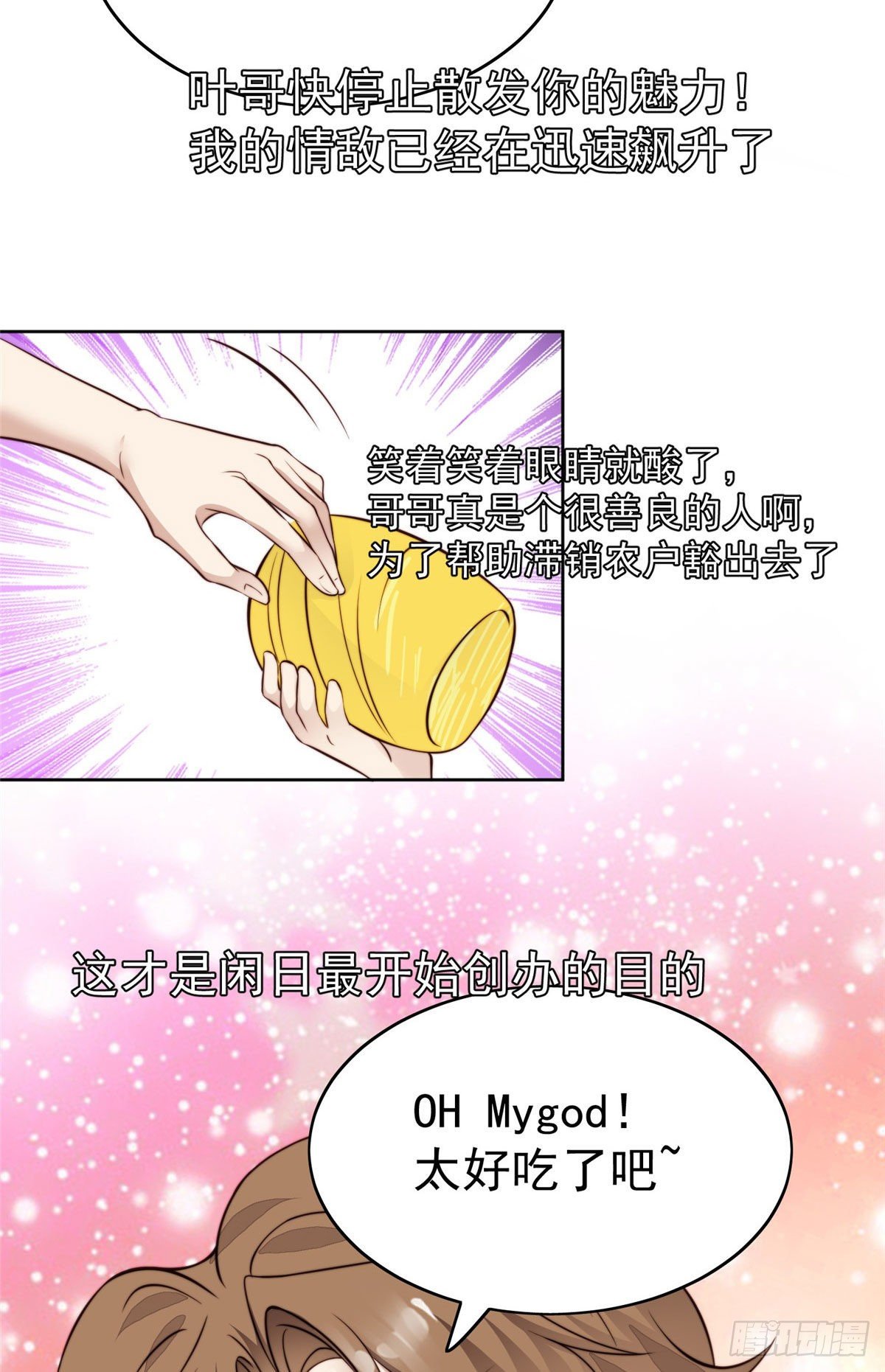 39 叶羡的表现23
